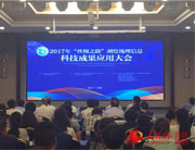 新疆首次舉辦測繪地理信息科技成果應用大會(huì )