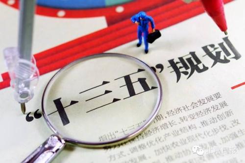 “十三五”規劃 提出推進(jìn)信息資源以“一張圖”建設