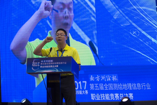 第五屆全國測繪地理信息行業(yè)競賽-地圖繪制員職業(yè)技能競賽開(kāi)賽