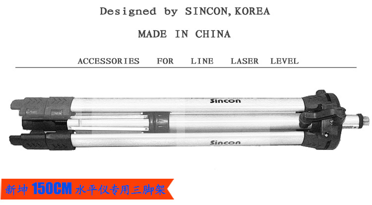 標線(xiàn)儀鋁合金三腳支架