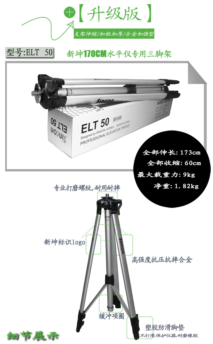 標線(xiàn)儀鋁合金三腳支架