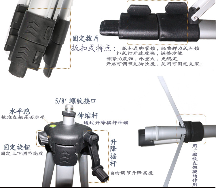 標線(xiàn)儀鋁合金三腳支架