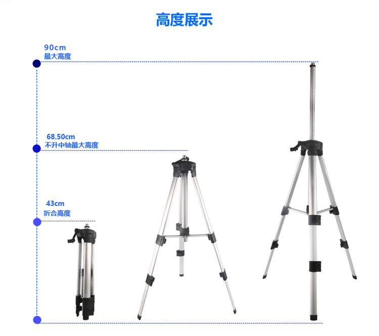 國產(chǎn)標線(xiàn)儀鋁合金三腳架