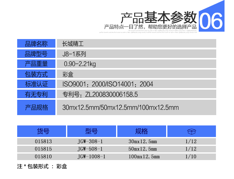 長(cháng)城精工30m50m100m盤(pán)式鋼卷尺