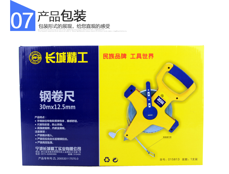 長(cháng)城精工30m50m100m盤(pán)式鋼卷尺