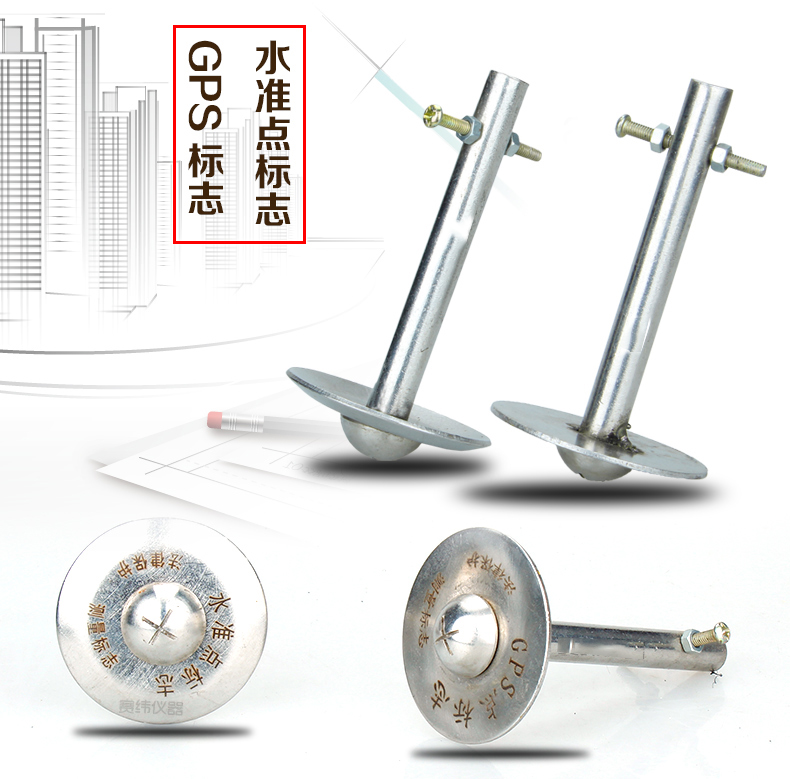 沉降觀(guān)測標志-測量觀(guān)測點(diǎn)