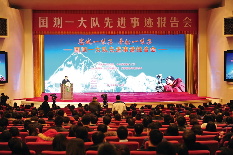 中共中央宣傳部、中央國家機關(guān)工委、國土資源部、中共陜西省委、國家測繪地理信息局聯(lián)合在北京人民大會(huì )堂舉辦國測一大隊先進(jìn)事跡報告會(huì )