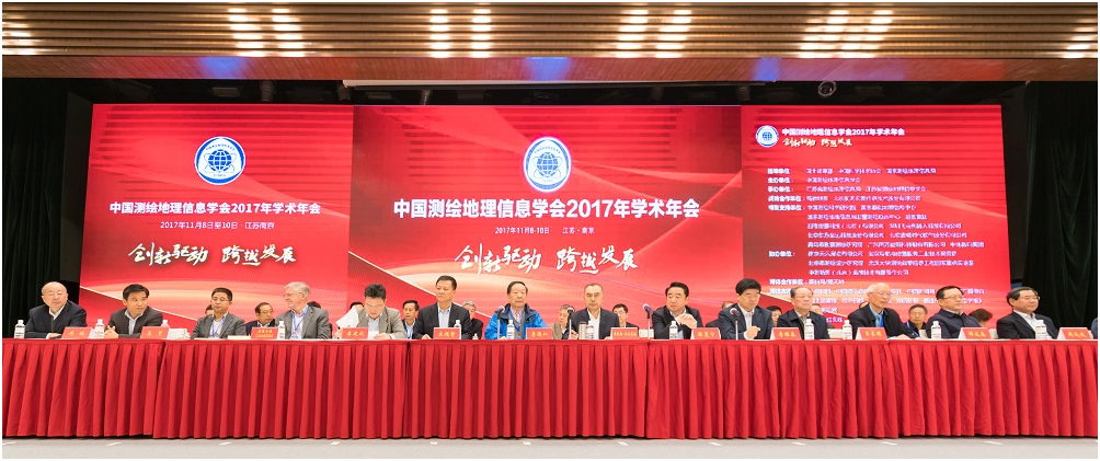 第七屆全國測繪地理信息博覽會(huì )取得圓滿(mǎn)成功