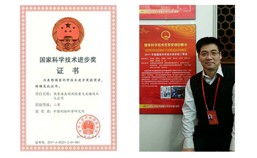 獲得2017年度國家科技獎的四個(gè)測繪地理信息項目