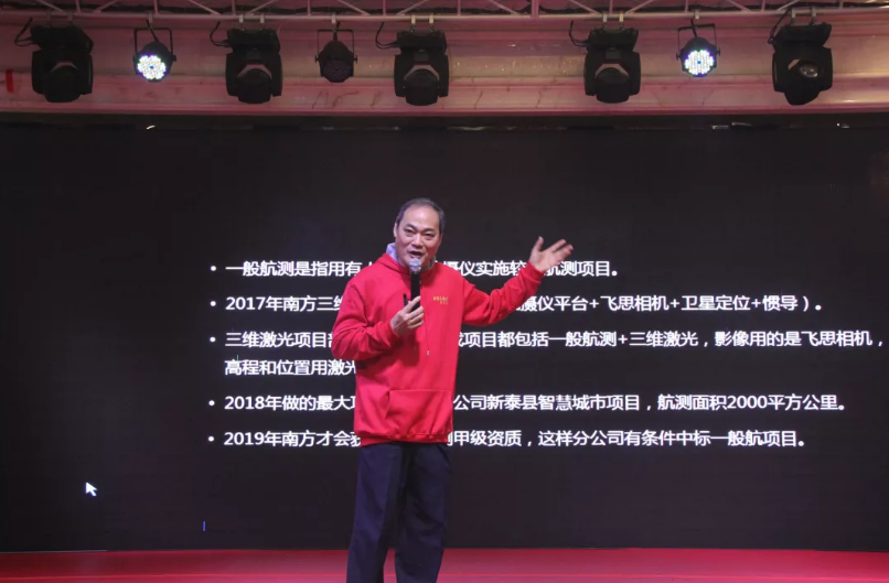 守正--南方渠道市場(chǎng)戰略規劃”的主題報告