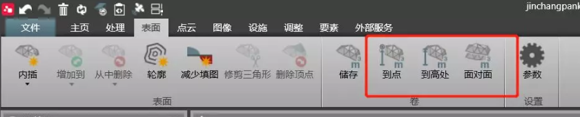 計算測量表面到某點(diǎn)、到某基準面的量差值