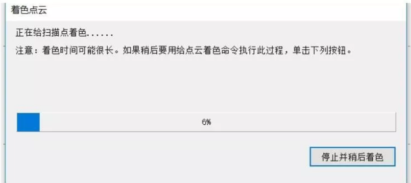 數據導入、著(zhù)色