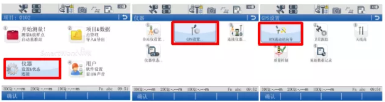 圖1  如何進(jìn)入“RTK流動(dòng)站向導”