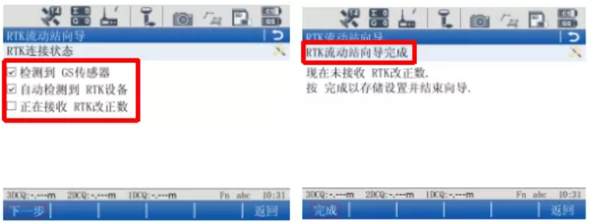 圖4  RTK流動(dòng)站向導設置完成