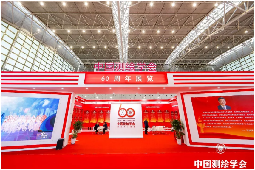 中國測繪學(xué)會(huì )2019學(xué)術(shù)年會(huì )成功舉辦
