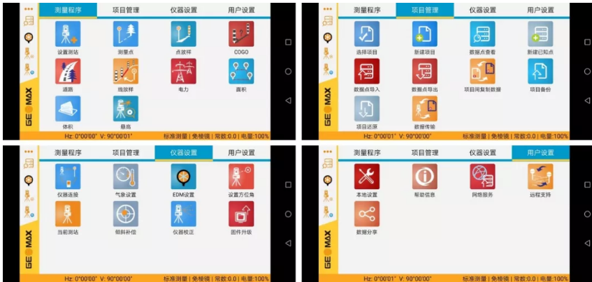 ZT10全站儀搭配中緯智測——簡(jiǎn)單高效的全站儀操作軟件