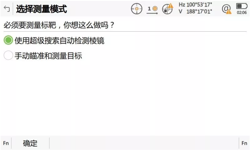 啟動(dòng)自動(dòng)設站程序，輸入設站點(diǎn)相關(guān)信息并啟動(dòng)超級搜索功能自動(dòng)檢測棱鏡；