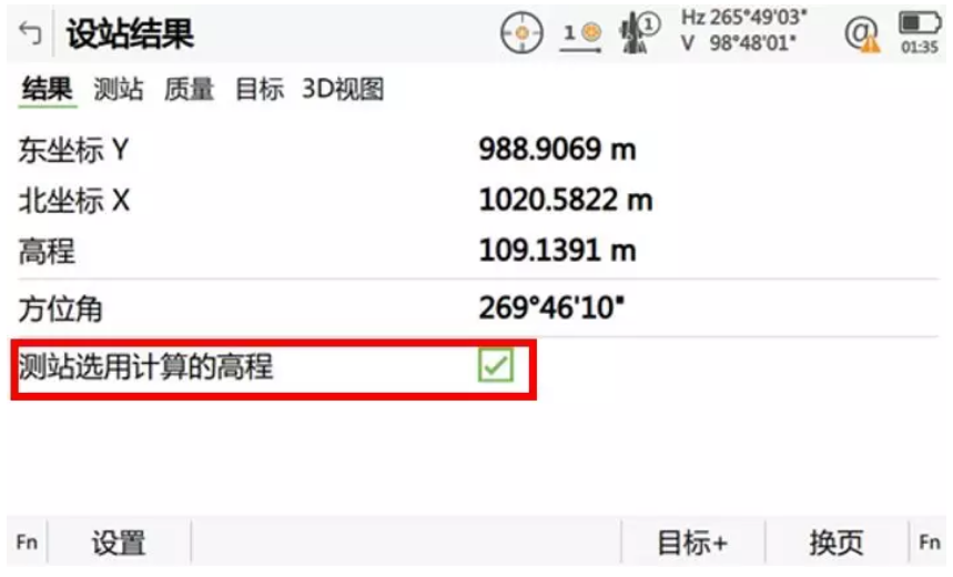 儀器利用超級搜索功能繼續完成其余目標點(diǎn)的搜索和自動(dòng)測量