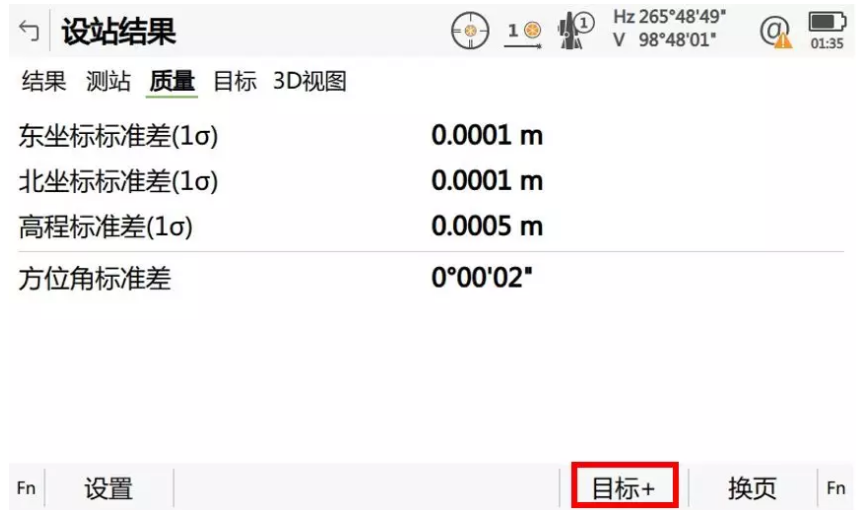 自動(dòng)設站程序優(yōu)勢