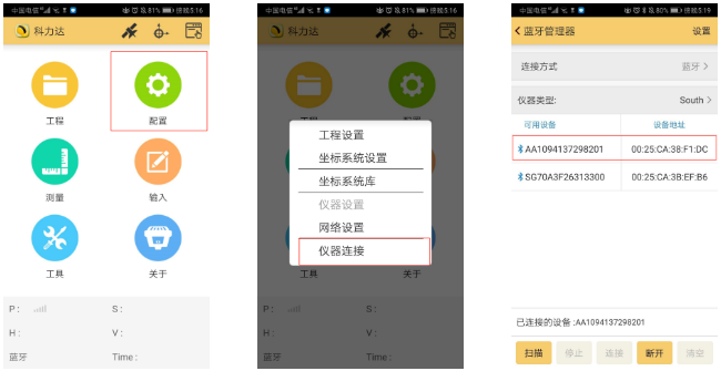 K3 RTK入門(mén)太難？科力達老技術(shù)員帶你輕松操作！