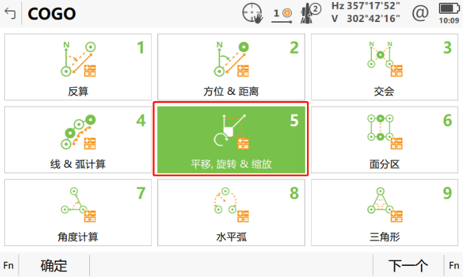 小工具，大應用，COGO解決全站儀施工坐標轉換之“痛”