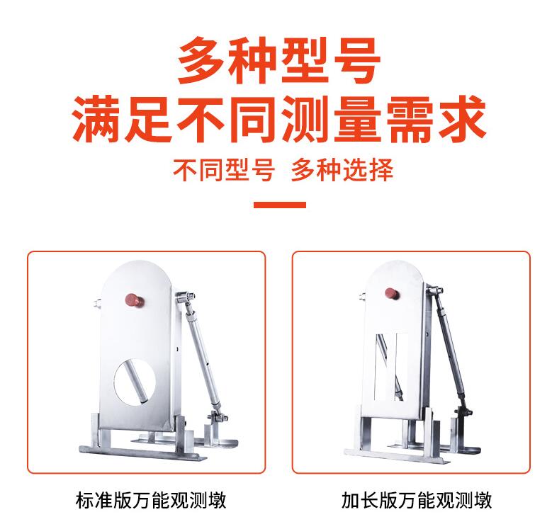 萬(wàn)能觀(guān)測墩.jpg
