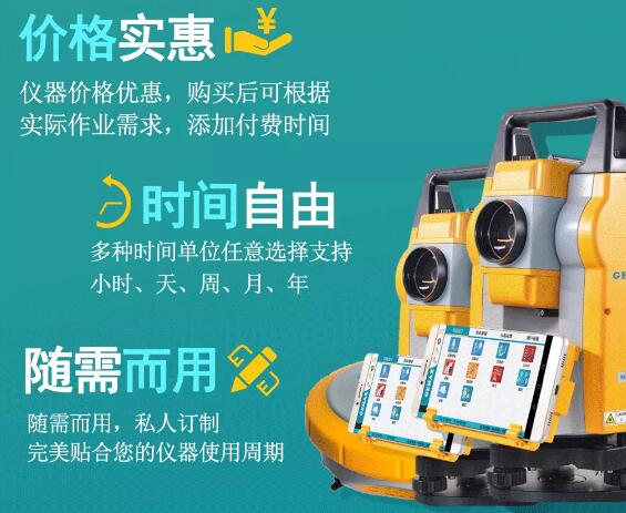 測繪資質(zhì)要換證，按需付費更劃算