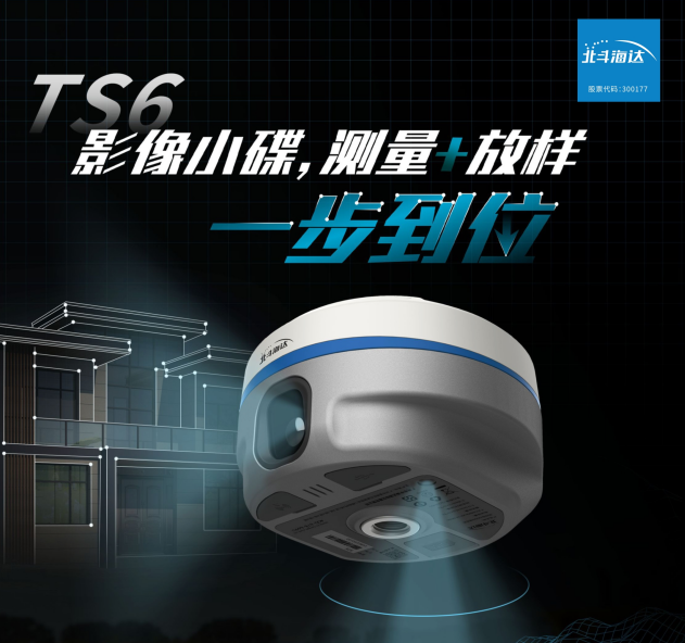 實(shí)景放樣快！穩！準！影像小碟為道路施工增速提效