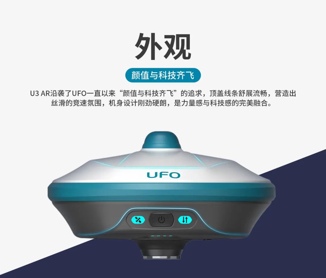 所見(jiàn)即所測， U3 AR視覺(jué)RTK“速”不可擋！