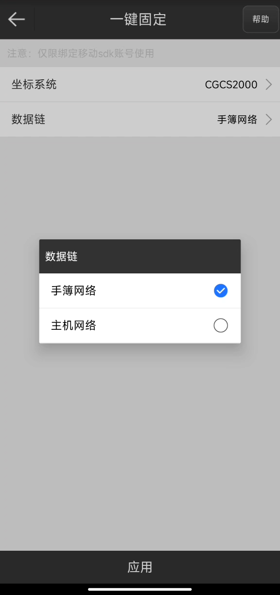 UFO RTK“無(wú)固定解”怎么辦？？？【一鍵固定】篇